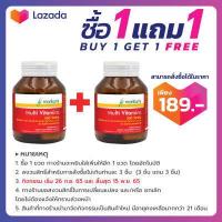 ราคา ซื้อ 1 แถม 1 วิตามินรวม มัลติวิตามิน โมริคามิ MultiVitamin Morikami วิตามินรวม Vitamin A B1 B2 B3 B5 B6 B7 B9 B12 C D E K วิตามิน เอ บี1 บี2 บี3 บี5 บี7 บี9 บี12 ซี ดี อี เค (4699876984)