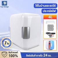 ราคา TD ตู้เย็น ตู้เย็นมินิ ตู้เย็นเล็ก Refrigerator Mini 4L ตู้เย็นจิ๋ว ตู้เย็นพกพา ตู้เย็นมินิใช้ได้ทั้งในบ้านและรถยนต์ ตู้เย็นราคาถูก (10607890656)