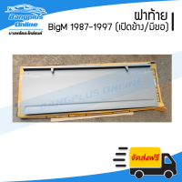 ราคา ฝาท้าย ฝาท้ายกระบะ Nissan BigM บิ๊กเอ็ม 1987 1997 Frontier 1998 2004 เปิดข้าง มีขอเกี่ยว BangplusOnline (3445106237)