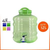 ราคา ถังน้ำดื่ม PET X ขนาด 12 ลิตร ถังน้ำมีก๊อกพร้อมหูหิ้ว รุ่น ลาย1 รุ่นธรรมดา ถังน้ำมีก๊อก ใส่น้ำดื่ม bottle (7729769422)