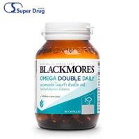 ราคา Blackmores Omega Double Daily Fish Oil Dietary Supplement Product แบลคมอร์ส โอเมก้า ดับเบิ้ล เดลี ผลิตภัณฑ์เสริมอาหาร น้ำมันปลา (7409412325)
