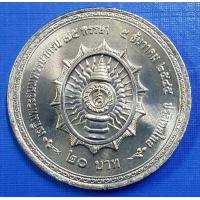 ราคา เหรียญที่ระลึก วาระ เฉลิมพระชนมพรรษาครบ 75 พรรษา รัชกาลที่ 9 เหรียญไม่ผ่านการใช้งาน รับประกันเหรียญแท้100 (12495806477)