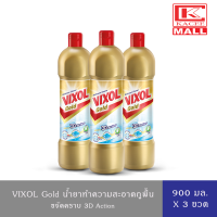 ราคา แพ็ค 3 ขวด Vixol วิกซอล โกลด์ น้ำยาล้างห้องน้ำและสุขภัณฑ์ สีทอง ขนาด 900มล (13563831817)