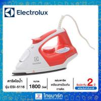 Electrolux เตารีดไอน้ำ รุ่น ESI5116