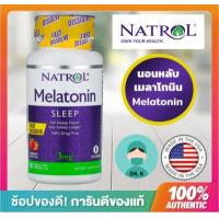 ราคา Melatonin Fast Dissolve Strawbery 3 mg 90Tablets (6606912460)