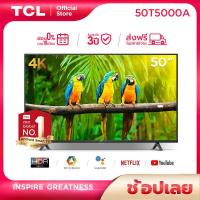 ราคา 4K BEST SELLER NEW TCL ทีวี 50 นิ้ว LED 4K UHD Android TV Wifi Smart TV OS รุ่น 50T5000A H6000A Google assistant Netflix Youtube 2G RAM 16G ROM One Remote with Voice search (3392022588)