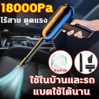 ราคา อัพเกรด ดูดแรง เครื่องดูดฝุ่นในรถ เครื่องดูดฝุ่นบ้าน เครื่องดูดฝุ่นไร้สาย เครื่องดูดฝุ่นในรถยนต์ 18000pa 120W เครื่องดูดเอนกประสงค์ใช้ได้ทั้งในบ้านและในรถ ที่ดูดฝุ่นในรถยนต์ ที่ (11379255696)