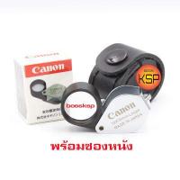 ราคา Canon Full HD 10x18mm กล้องส่องพระ ส่องจิวเวอรรี่ สีเงิน เลนส์แก้วมัลติโค๊ต ชัดใส บอดี๊โลหะไม่เป็นสนิม พร้อมซองหนังแท้ คงทนอายุการใช้งานยาว (534692707)