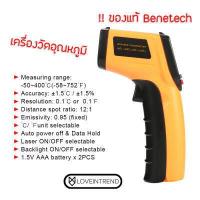 ราคา ปืนวัดอุณหภูมิ Benetech GM320 เครื่องวัดอุณหภูมิเลเซอร์ แบบดิจิตอล วัดอุณหภูมิแม่นยำ แบบอินฟราเรด infared thermometer (6346674888)