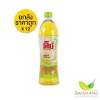 ราคา ยกลังราคาถูก KING น้ำมันรำข้าว 8 000 PPM ขนาด 1000 มล จำนวน 12 ขวด 10586 12 รวมค่าส่ง (10178815676)