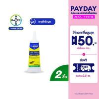 ราคา Bayer Quantum เจลกำจัดมด ไบเออร์ ควอนตั้ม 12 กรัม แพ็ก 2 เหยื่อกำจัดมด เจลกำจัดมด กำจัดมด ยาฆ่ามด ผลิตภัณฑ์กำจัดมด กำจัดแมลง เจลฆ่ามด (518500386)