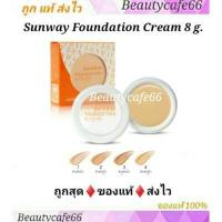 ราคา ส่งไวมาก รองพื้น คอนซิลเลอร์ ซันเวย์ ฟาวน์เดชั่น ครีม SUNWAY FOUNDATION CREAM Concealer Tell Me (14567064602)