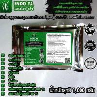 ราคา สู่1000รีวิว ENDO YAปุ๋ยหญ้าปุ๋ยหญ้าสดโดยเฉพาะ1000กรัมปุ๋ยหญ้ามาเลย์ ปุ๋ยหญ้าเนเปียร์ ปุ๋ยสนามหญ้า ปุ๋ยอินทรีย์หญ้า ปุ๋ยสำหรับหญ้าทุกชนิด (340947582)