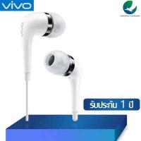 ราคา หูฟัง VIVO XE600i ของแท้ พร้อมแผงควบคุมอัจฉริยะ และไมโครโฟนในตัว ใช้กับช่องเสียบขนาด 3 5 mm ใช้ได้กับV9 V7 V7 V5s XE600 V5 V3MAX รับประกัน 1ปี (4794344555)