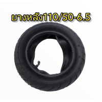 ราคา ยาง มอเตอร์ไซค์จิ๋ว 90 65 6 5 110 50 6 5 ยางมอเตอร์ไซค์ 49 cc ขนาดล้อ6 5นิ้ว (10208230343)
