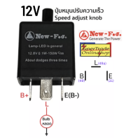 ราคา รีเลย์ไฟเลี้ยว 3ขา 12V ปรับความเร็วได้ ขั้ว B L E I S TFR Dmax เก่า 02 Big M 24600106 (16394493387)
