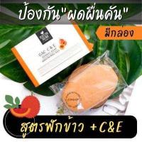 ราคา 1ก้อน แพคเกจใหม่ สบู่รื่นรมย์ สบู่โฮมเมด สารสกัดจากธรรมชาติ ผิวหน้าและผิวกาย ReunRom Herbal Soap 75g (16568904808)
