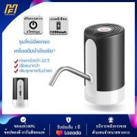 ราคา เครื่องกดน้ำ เครื่องปั๊มน้ำ ที่กดน้ำอัตโนมัติ เครื่องกดน้ำอัตโนมัติ ที่ปั๊มน้ำ น้ำดื่ม น้ำถัง สะดวก ใช้งานง่าย ทันสมัย ไม่ต้องยกถัง (9934526887)