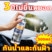 ราคา น้ำยาเคลือบกระจก เพื่อให้กระจกไม่ติดน้ำหยด ป้องกันการพ่นหมอกควัน น้ำยากันฝ้ากระจก ป้องกันกระจกขึ้นหมอก กันน้ำเกาะ น้ำยาขัดคราบน้ำ สเปรย์เคลือบกระจก น้ำยาเช็ดกระจก ฟิล์มกันน้ำ น้ำยา (11918684015)