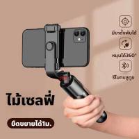 ราคา พร้อมส่ง ไม้เซลฟี่บลูทูธ ขาตั้งพร้อมไม้เซลฟี่ Extendable Handheld Selfie Stick Bluetooth Remote 3 In 1 ขาตั้งกล้องมือถือเซลฟี่แบบบลูทูธ Tripod Stand Selfie Stick Compatible (12457716736)