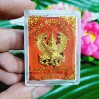 ราคา พญาครุฑอาคม ครูบาอุ่น จ เชียงใหม่ เนื้อกะไหล่ทอง พร้อมกล่องเดิมจากวัด เป็นพญาครุฑที่บูชาแล้วจะทำร้ายอาถรรพ์อาคมไม่ดี (11559015738)