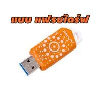 ราคา โปรแกรมคาราโอเกะ eXtreme Karaoke อัพเดทล่าสุด เดือน ตุลาคม 2022 USB karaoke แฟรชไดร์ฟ USB 3 เล่นได้เลย (4609828329)