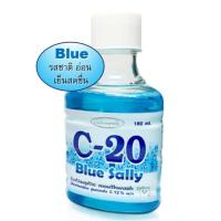 ราคา พร้อมส่ง C20 น้ำยาบ้วนปาก C 20 mouthwash แท้ บ้วนปาก ฆ่าเชื้อ สุขภาพช่องปากดี (16142701599)