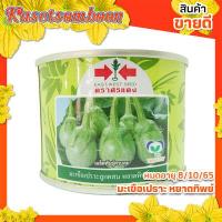 ราคา มะเขือเปราะหยาดทิพย์ เจ้าพระยา เมล็ดพันธุ์ ตรา ศรแดง 20 กรัม ผลสวย ทรงหยดน้ำ (7602989863)