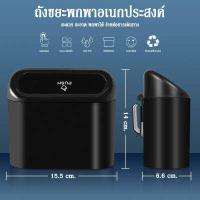 ราคา พร้อมส่ง ถังขยะแขวนในรถ ถังขยะในรถ ถังขยะใบเล็ก กล่องเอนกประสงค์ ฝาปิดอัติโนมัติ ถังขยะ ถังขยะในรถยนต์ B 064 (15074956755)