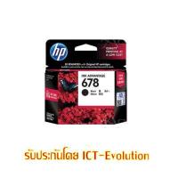 ราคา ตลับหมึกแท้ HP 678 สีดำ (10511464041)