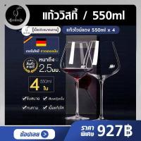 ราคา Glass AND Bottles Wine glass แก้วไวน์แดง เซ็ตแก้วไวน์ BOERYS 2ใบ 4ใบ 6ใบ แก้วไวน์แดงสไตล์นอร์ดิก แก้วแชมเปญคริสตัลชุดกล่องของขวัญ 1กล่องมี2ใบ 4ใบ 6ใบ (5603320984)
