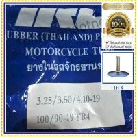 ราคา IRC 3 25 3 50 4 10 19 ยางในมอเตอร์ไซค์ IRC 100 90 19 4 10 19 IRC 120 60 19 3 25 19 3 50 19 110 80 19 ยางใน ขอบ 19 (10085455490)