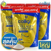 ราคา 3 แพค Amado Colligi Collagen TriPeptide Vitamin C อมาโด้ คอลลิจิ คอลลาเจน (962794579)