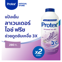ราคา โพรเทคส์ ลาเวนเดอร์ ไอซ์ ฟรีซ 280 กรัม รวม 2 ขวด แป้งเย็น Protex Lavender Ice Talcum 280g x 2 bottles Cooling Talcum (6350378889)