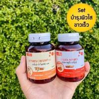 ราคา Armoni C rosehip plus อาโมนิ ซี โรสฮิป พลัส L Gluta Amoni แอล กลูต้าอาโมนิ วิตามินบำรุงผิว จำนวน 2 กระปุก (7425458809)