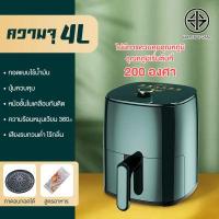 ราคา Phlinice หม้อทอดไร้น้ำมัน เครื่องทอดไร้น้ำมัน เครื่องทอดไฟฟ้า ไร้น้ำมันอเนกประสงค์ หม้อทอดไฟฟ้าไร้น้ำมันเพื่อสุขภาพ ขนาด 6 0 ลิตร ใหญ่มาก (11275266957)
