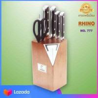 ราคา Rhino No 777 7 Pcs Knife Set ชุดมีดทำครัว มีดชุด มีดทำครัว เกรดพรีเมี่ยม งานคุณภาพจากไรโน่ สวยงาม หรูหรา มาพร้อมฐานเก็บมีด ทำจากไม้แท้ ลดราคาพิเศษ (3515634883)