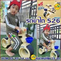 ราคา Learning Bike รถขาไถ S26 สำหรับเด็ก 1 3 ขวบ มีเสียง มีไฟ รับน้ำหนักได้ 30 กก (11729928987)