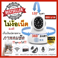 ราคา กล้องวงจรปิดไร้สาย ไม่ใช้เน็ต ip camera หมุนได้ 360 องศา hd ขนาดเล็กจิ๋ว จับการเคลื่อนไหว กล้อง อินฟาเรด ระยะไกลแบบ Real Time ผ่านโทรศัพท์มือถือ ติดตั้งง่าย มีคู่มือภาษาไทย ราคาถูก (651438772)