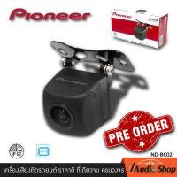 ราคา สินค้าพรีออเดอร์ จองไว้ก่อนได้ราคาพิเศษ พร้อมส่งมอบ7พย 65 PIONEER ND BC02 กล้องมองหลัง กล้องถอย ชัดแจ๋ว กันฝุ่น กันน้ำ 100 ระดับ IP67 iaudioshop (965272423)