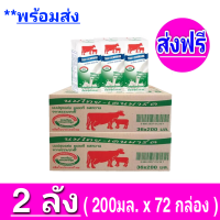 ราคา มีคูปองส่งฟรีx2ลัง วัวแดง ไทยเดนมาร์ค นมยูเอชที นมวัวแดงหวาน ไทยเดนมาร์ครสหวาน 36กล่อง ลัง ขนาด 200มล รวม 72กล่อง นมรสหวาน (9512506467)