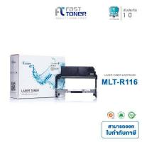 ราคา Fast Toner ตลับดรัมเทียบเท่าสำหรับรุ่น Samsung MLT R116 ใช้กับเครื่องพิมพ์รุ่น Samsung Xpress SL M2625 SL M2626 SL M2825 SL M2826 SL M2675 (356927525)
