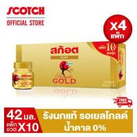 ราคา สก๊อต รังนกแท้ รอเยล โกลด์ น้ำตาล 0 42 มล แพ็ก 10 ขวด จำนวน 4 แพ็ก คุ้มกว่า จัดส่งฟรี (8122710767)