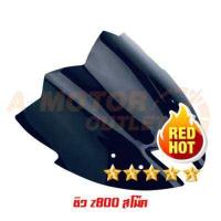 ราคา ชิวหน้า z800 ตรงรุ่น อคิลิก สีสโม้ค สำหรับ KAWASAKI Z800 (406223423)