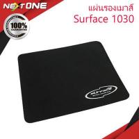 ราคา แผ่นรองเม้าส์ Mouse pad Surface 1030 ขนาด220 x 180 x 2 mm แผ่นรองเมาส์ แบบผ้า ของแท้ (7938312364)