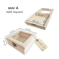 ราคา wooden box กล่องไม้ กล่องไม้ฝากระจก กล่องไม้น่ารัก กล่องของขวัญ กล่องไม้สน กล่องเครื่องประดับ wood box diy กล่องไม้ ฝาปิด กล่องวินเทจ (7491112082)