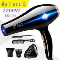 ราคา ไดร์เป่าผม DELIYA Hair dryer เครื่องเป่าผมไฟฟ้า ไดร์ ไดร์จัดแต่งทรงผม รุ่นยอดนิยม 2200วัตต์ ปรับแรงลมได้ 5 ระดับ ลมร้อน ลมเย็น ร้อนเร็ว ลมแรง แห้งเร็ว สายไฟแข็งแรงทนาน สีดำ ซื้อ (1042058965)