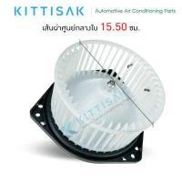 ราคา โบเวอร์แอร์ ISUZU Dmax 2002 2011 ดีแม็ก โบลเวอร์แอร์ โบว์เวอร์แอร์ พัดลมแอร์ โบเวอร์ ไทรทัน 05 โคโลราโด 03 (750040481)