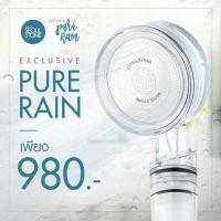 ราคา ฝักบัวเกาหลีของแท้ Seoul Stone Pure Rain รับประกันสินค้า 1 ปี (631028445)