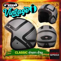 ราคา ลดล้างสต็อค ทรงวินเทจ หมวกกันน็อค REAL Vintage I เปิดหน้า (13474591691)